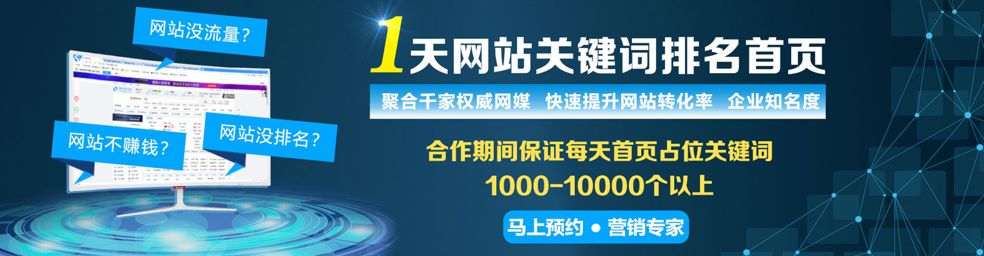 二道江谷歌sem
