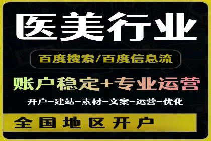 信息流托管案例：优化广告投放效果